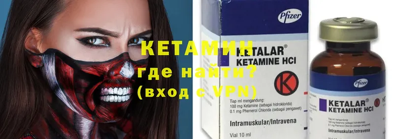 КЕТАМИН ketamine  где продают   Волосово 